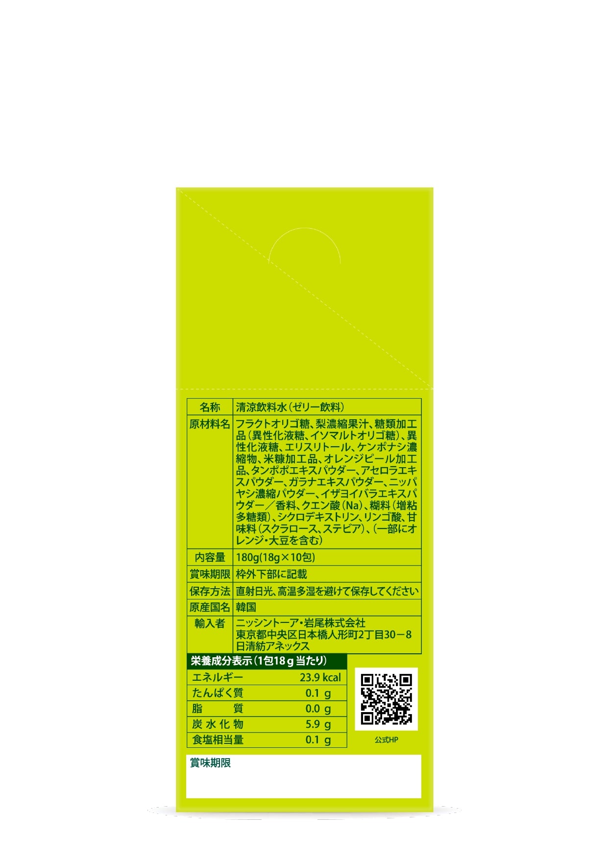 コンディションスティック - オリジナル味10本