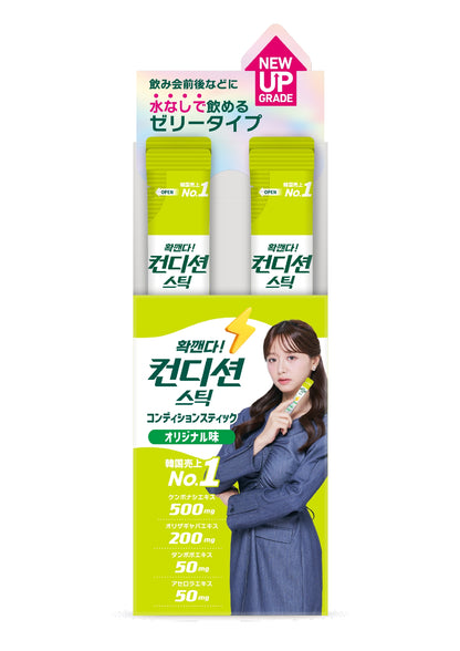 コンディションスティック - オリジナル味10本