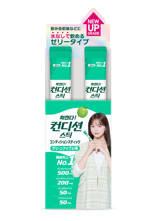 コンディションスティック - グリーンアップル味10本