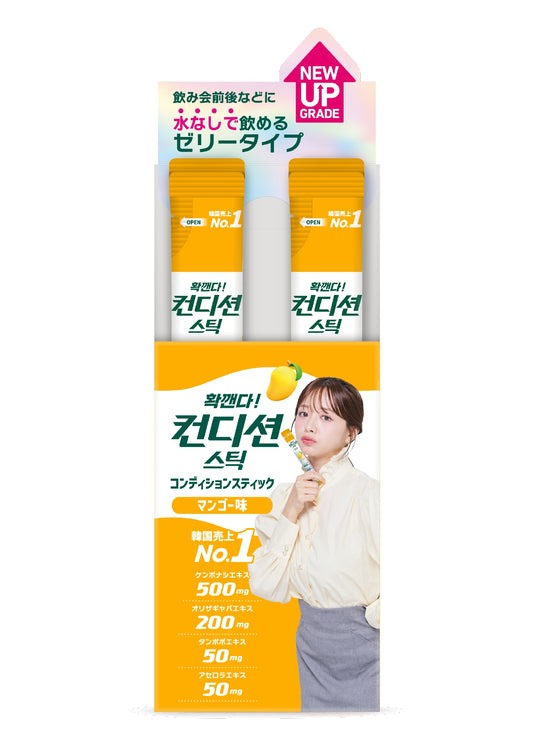 コンディションスティック - マンゴ味10本