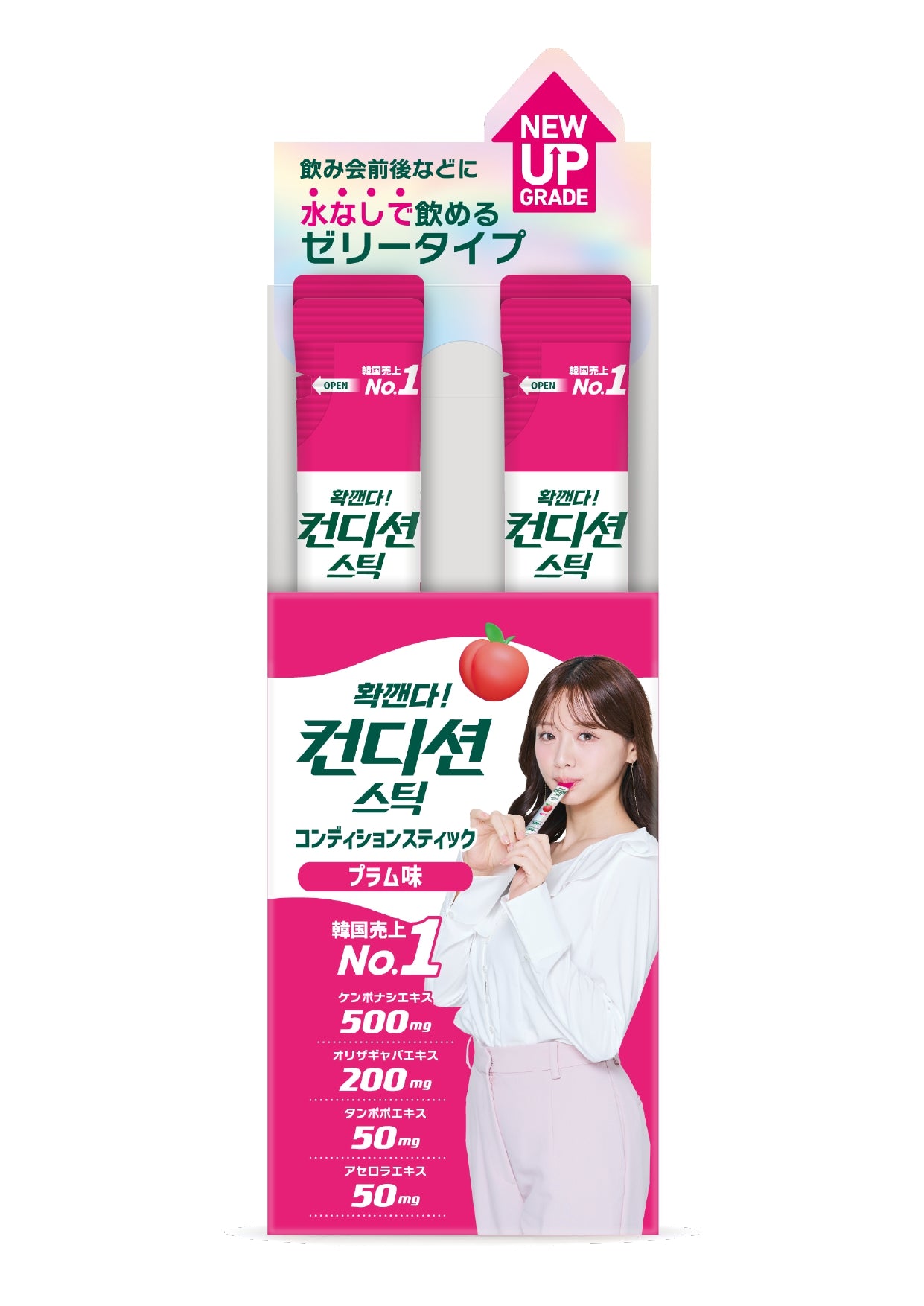 コンディションスティック - プラム味10本