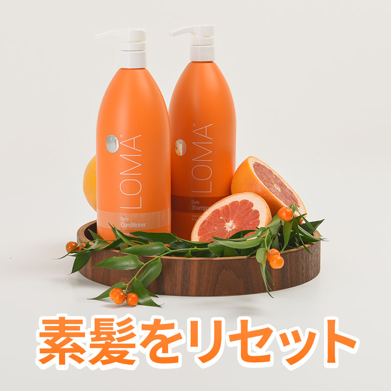 LOMA Daily Line デイリーシャンプー&コンディショナー / 355ml / 1000ml