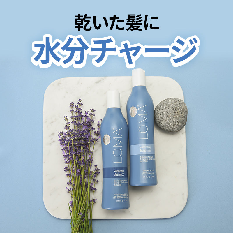 LOMA Moisturizing Line モイスチャライジングシャンプー&コンディショナー / 355ml / 1000ml