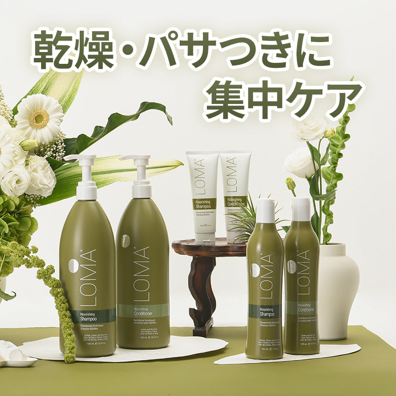LOMA Nourishing Line ナリッシングシャンプー&コンディショナー / 355ml / 1000ml