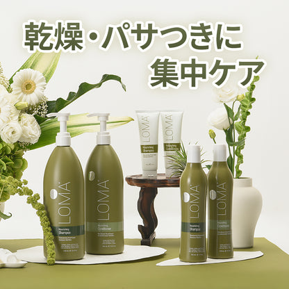 LOMA Nourishing Line ナリッシングシャンプー&コンディショナー / 355ml / 1000ml