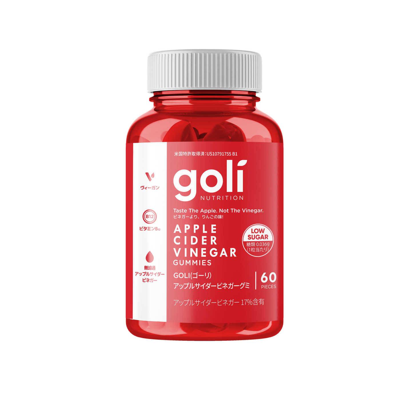 アップルサイダービネガー グミ 60粒(30日分) -LowSugar-ビタミン B9 & B12